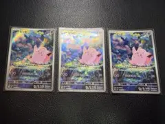 ポケモンカードゲーム ピッピAR まとめ売り