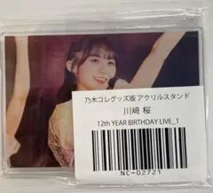 Item thumbnail for item 77350268-92fc-4564-bcca-affb341c89cb