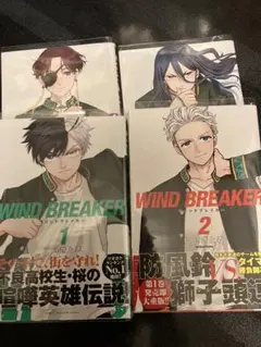 2025年最新】wind breaker 全巻 初版の人気アイテム - メルカリ