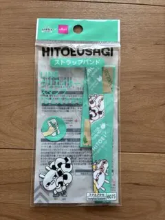 HITOEUSAGI LINE ストラップバンド 6075