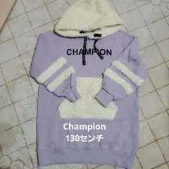 Champion裏起毛パーカー　130センチ