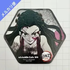 鬼滅の刃 ufotable Cafe 黒死牟 コースター こくしぼう カフェ - メルカリ