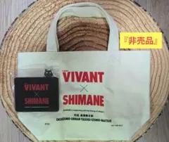 VIVANT × SHIMANE トートバッグ アクリルスタンドセット - メルカリ