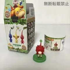 ピクミンチョコエッグ　シークレット