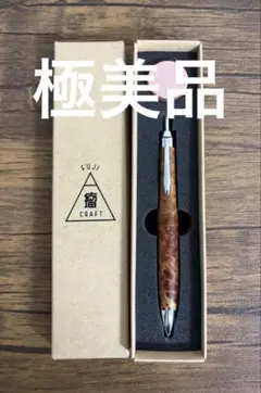 富士瘤craft 花梨紅白瘤杢のサムネイル