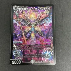 2025年最新】死神覇王ゼナークの人気アイテム - メルカリ