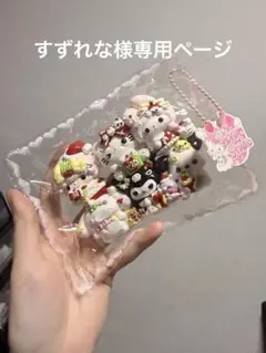 すずれな様専用 サンリオキャラクター集合 クリスマス スクイーズ