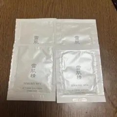 雪肌精 乳液 化粧水 試供品サンプル アクティライズ コーセー 計4包