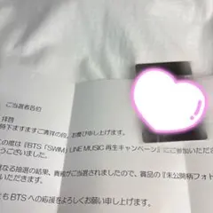 2026年最新】LINE music 当選 btsの人気アイテム - メルカリ