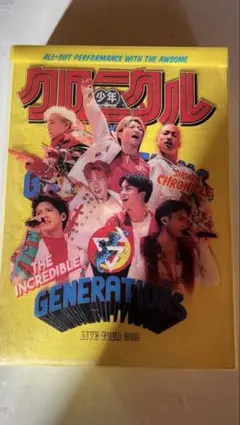 GENERATIONS 少年クロニクル 少年クロニクル ポスター 2回目 : GENERATIONS from EXILE TRIBE
