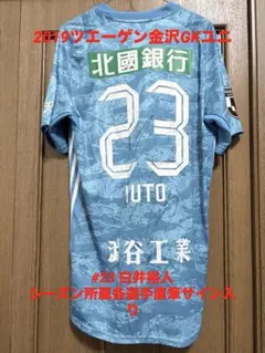 2026年最新】汰木康也 ユニフォームの人気アイテム - メルカリ