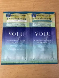YOLU シャンプー&トリートメント　サンプル　１セット