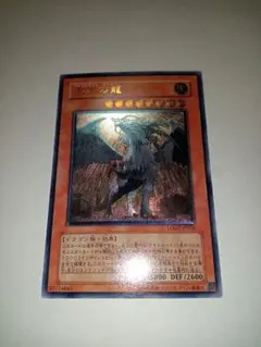 遊戯王　裁きの龍　レリーフ　LODT