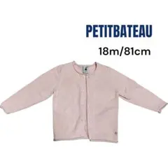 プチバトー　ピンクカーディガン　PETITBATERU 80 即購入可⭐︎