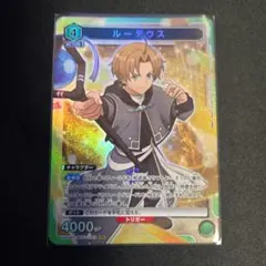 ユニオンアリーナ 無職転生 ルーデウス SR パラレル 星2 - メルカリ