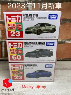 2023年11月新車　日産GT-R 3種