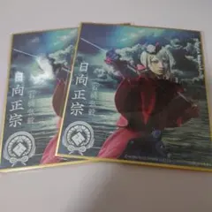 刀剣乱舞　刀ミュ　パライソ　DMMスクラッチ　日向正宗