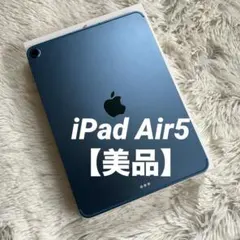 2026年最新】ipad air5 64gbの人気アイテム - メルカリ
