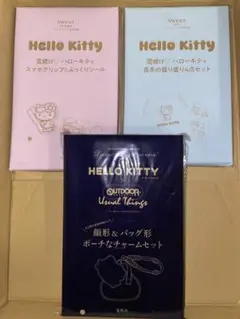 Sweet &リンネル　ハローキティ付録3種セット