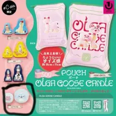 OLGA GOOSE CANDLE ポーチ SOFT CLOCK　Cプラ限定