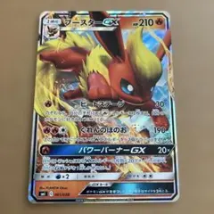 イーブイGX サン&ムーン スターターセット 炎のブースターGX キラ 017