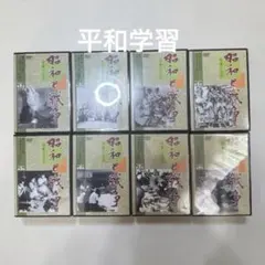 2026年最新】昭和と戦争 DVD ユーキャンの人気アイテム - メルカリ