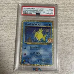 2026年最新】ひかるコイキング 25th psa10の人気アイテム - メルカリ