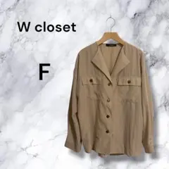 【美品】w closet ダブルクローゼット 開襟シャツジャケット ベージュ Fのサムネイル
