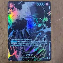 ワンピースカード　師弟の絆　クザン　SP