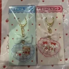 mikko.一番くじ.チャーム.ブルー.ピンク.2点セット.マイメロ.シナモン