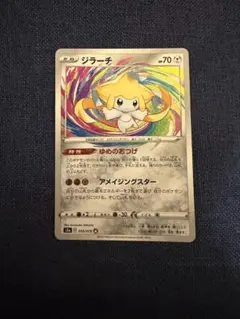 2026年最新】アメイジング ジラーチの人気アイテム - メルカリ
