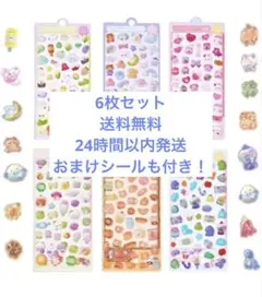 3D STICKERS ぷくぷくシール 6枚セット かわいい