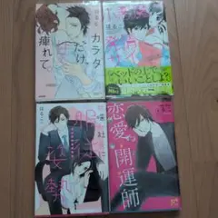 君に修正をみせたい＋ おかゆ堂 君の膵臓をたべたい 原画集 - メルカリ