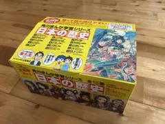 【美品】角川まんが学習シリーズ 日本の歴史 全15巻 全巻帯付き