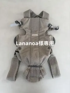 【ベビービョルン】ベビーキャリアmini