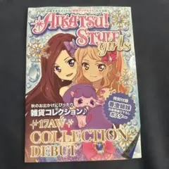 アイカツスターズ!　セブンイレブン　ブロマイド プリントキャラマイド アイカツスターズ！｜グッズ｜データカードダス