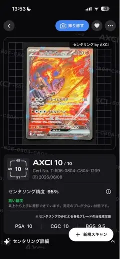 極美品】リザードンVSTAR HP280 AXCI 9+/10 - メルカリ