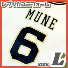 美品✳️オリックス『宗佑磨 6番 L レプリカユニフォーム』バファローズ ホームのサムネイル