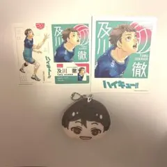 及川徹 ハイキュー‼︎ フォト&ステッカー 第3弾 おまんじゅう