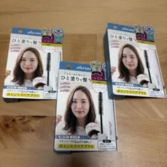 plus eau ポイントリペア 3本セットのサムネイル