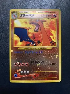 2026年最新】旧裏 リザードンの人気アイテム - メルカリ