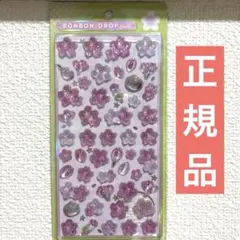 【正規品】ボンボンドロップシール　和柄　桜