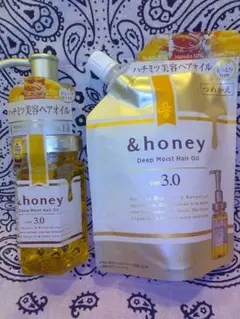 ハチミツ美容ヘアオイル☆& honeyのディープモイストヘアオイル新品
