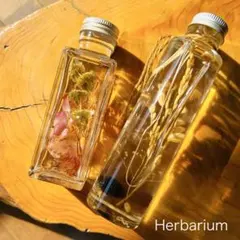 ハーバリウム　セット　花　お花　フラワー　インテリア　ガラスボトル　瓶