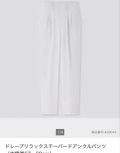 ドレープリラックステーパードアンクルパンツ 30 ユニクロ　UNIQLO　S