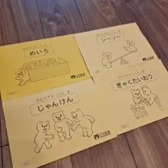 【ひとりでとっくん】7・8・12・37