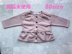 【新品未使用】スエード風ジャケット　バックリボン　アウター　80cm