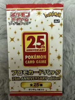 25th ANNIVERSARY edition プロモカードパックのサムネイル