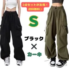 ☆2点購入☆ 《黒×カーキ》S 韓国　パラシュートパンツ カーゴパンツ　ワイド