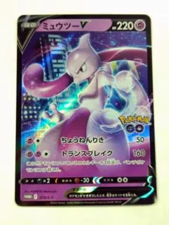 2026年最新】ポケモンgo スペシャルセット ミュウツーの人気アイテム